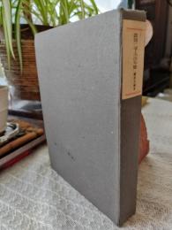 雄弁二千五百年史