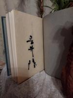 辺境よりの註釈 : 塚本邦雄ノート