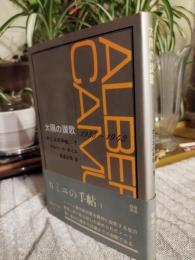 太陽の讃歌 : 1935-1942