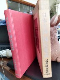 日本全国国民童話