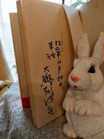 デスノス詩集