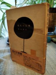 現代の音楽