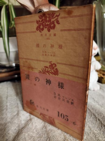 大阪府方面委員民生委員制度七十年史 / 池崎書店 / 古本、中古本
