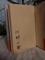 内田百間論 : 無意味の涙