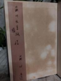 漂流の季節