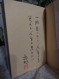 おかしな侍たち