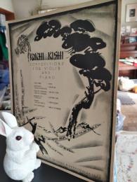 楽譜　ヴァイオリンとピアノのためのコンポジション　　　漁師の唄　水夫の唄
龍　花見　竹取物語　月