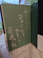 ねたあとに
