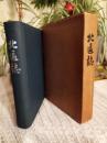 北区誌