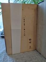 文学の探求