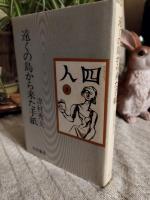 遠くの島から来た手紙
