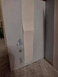 おや、旅だ!