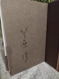 杢二の世界