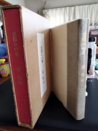 雲隠れの巻