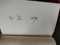 雲隠れの巻