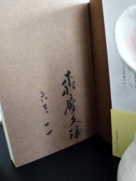左見右見