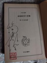 虚航船団の逆襲