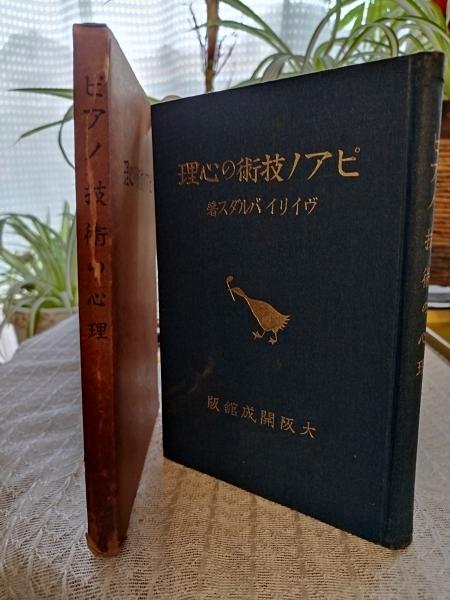 初期ヘーゲル哲学研究: 合一哲学の成立と展開 | 久保 陽一 |本