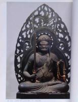 弘法大師御生誕千二百年記念　密教美術名宝展