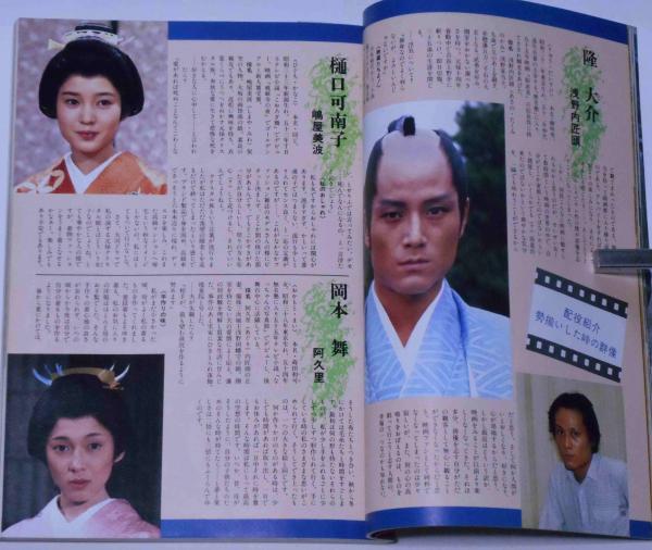 DVD 大河ドラマ 峠の群像 総集編 緒形拳 Amazon.co.jp: 緒形拳主演 大河ドラマ 峠の群像 総集編 全3枚