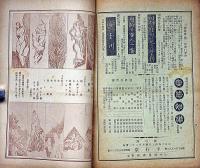 柳屋　26号・川柳号