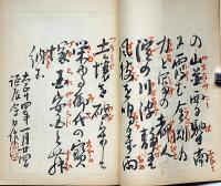 柳屋　27号（大正14年3月）　長唄の巻　（帝国博物館蔵扇面古写経複製本発行趣意書付）