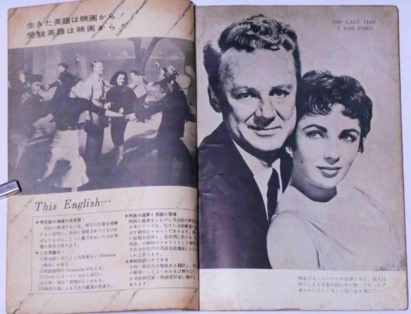 英和対訳シナリオ シリーズ54 雨の朝巴里に死す 若草物語 特集入 大木戸伍平 赤坂一郎訳 古本 中古本 古書籍の通販は 日本の古本屋 日本の古本屋