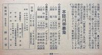 川柳誌　さんにち　第123号～131号・8冊（124号欠）　甲府市柳正堂発行