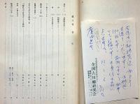 全国古川柳研究誌　第8号