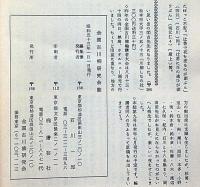全国古川柳研究誌　第8号