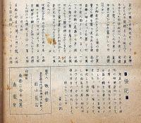 古川柳通信　創刊号～三十号　合本1冊