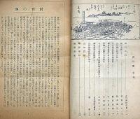 古川柳研究　創刊号～49号＋復刊号（50号）～55号揃（昭和14年7月～昭和24年10月）