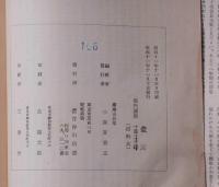 登高行　第10号　慶應山岳部年報