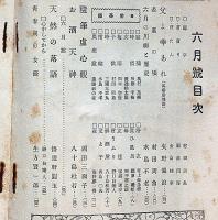 川柳きやり　第10巻6号～9号/14巻2号・（15巻5号創刊15周年記念号）6冊