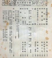 川柳きやり　第10巻6号～9号/14巻2号・（15巻5号創刊15周年記念号）6冊