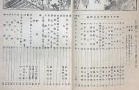 川柳きやり　第10巻6号～9号/14巻2号・（15巻5号創刊15周年記念号）6冊