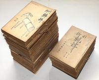 川柳鯱鉾　創刊号～終刊号・不揃　約200冊以上　今井卯木・題字　名古屋市中京川柳社