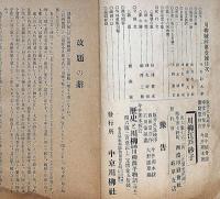川柳鯱鉾　創刊号～終刊号・不揃　約200冊以上　今井卯木・題字　名古屋市中京川柳社