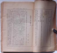 山岳　第14年1号　(大正9年1月)