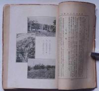 山岳　第14年3号　(大正9年7月)
