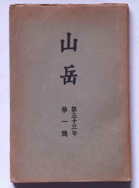 小学唱歌集 初編・第二編・第三編 3冊 明治28年(文部省編
