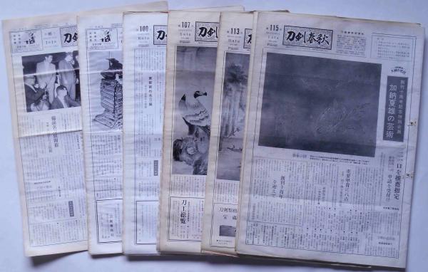 志士牛島辰熊傳(牛島辰熊先生古稀記念会編) / 斜陽館 / 古本 志士牛島辰熊傳(牛島辰熊先生古稀記念会編) / 斜陽館 / 古本