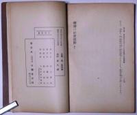 聖書の社会運動