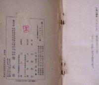 聖フランシスコ・ザビエー小伝