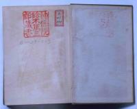 新約聖書註解　④ヨハネ傳・⑤使徒行傳・⑥ロマ書・⑧ガラテヤ書・12ヤコブ書　5冊