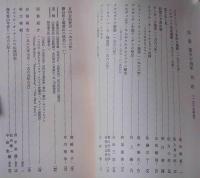 山岳　第60年・第64年・第65年・第67年・第69年・第(71・72年)・第84年・第85年　8冊