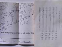 山岳　第60年・第64年・第65年・第67年・第69年・第(71・72年)・第84年・第85年　8冊