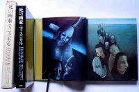 死の画家ティスニカル 幻想画集 初版本 死の画家ティスニカル 幻想画集 初版本 Amazon.co.jp: 死の画家