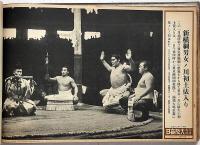 大阪毎日 写真特報　（昭和10年6月3日・第10号～昭和11年5月29日・第164号）　154枚　紐綴じ1冊