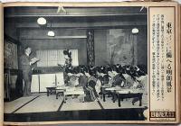 大阪毎日 写真特報　（昭和11年6月1日・第165号～昭和12年5月31日・第321号）　156枚　紐綴じ1冊　「ベルリンオリンピック・ヒットラーほか」